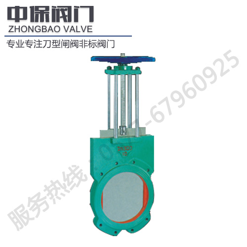 Z73X手動(dòng)漿液閥
